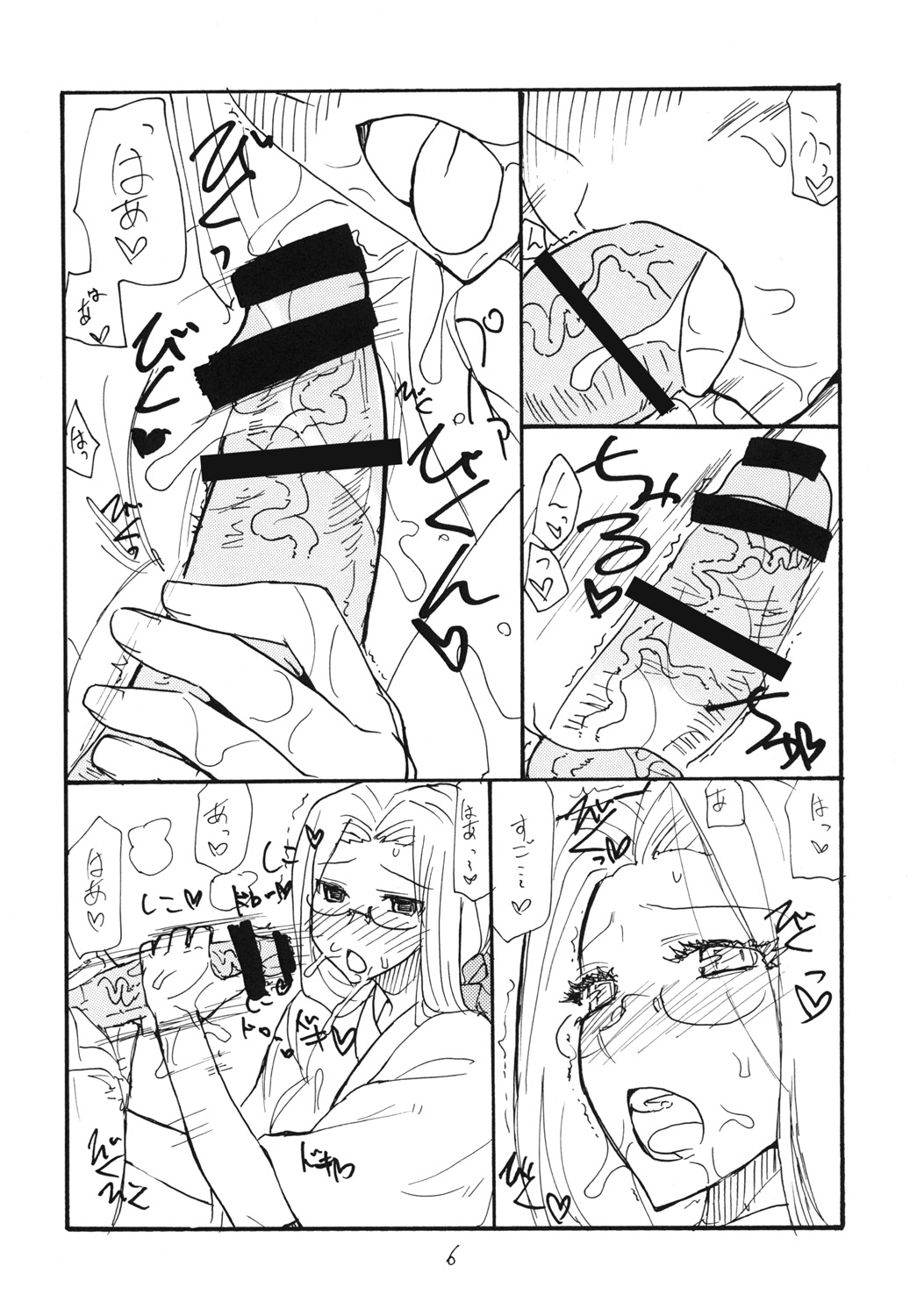 SUMMER Pudding page 5 full