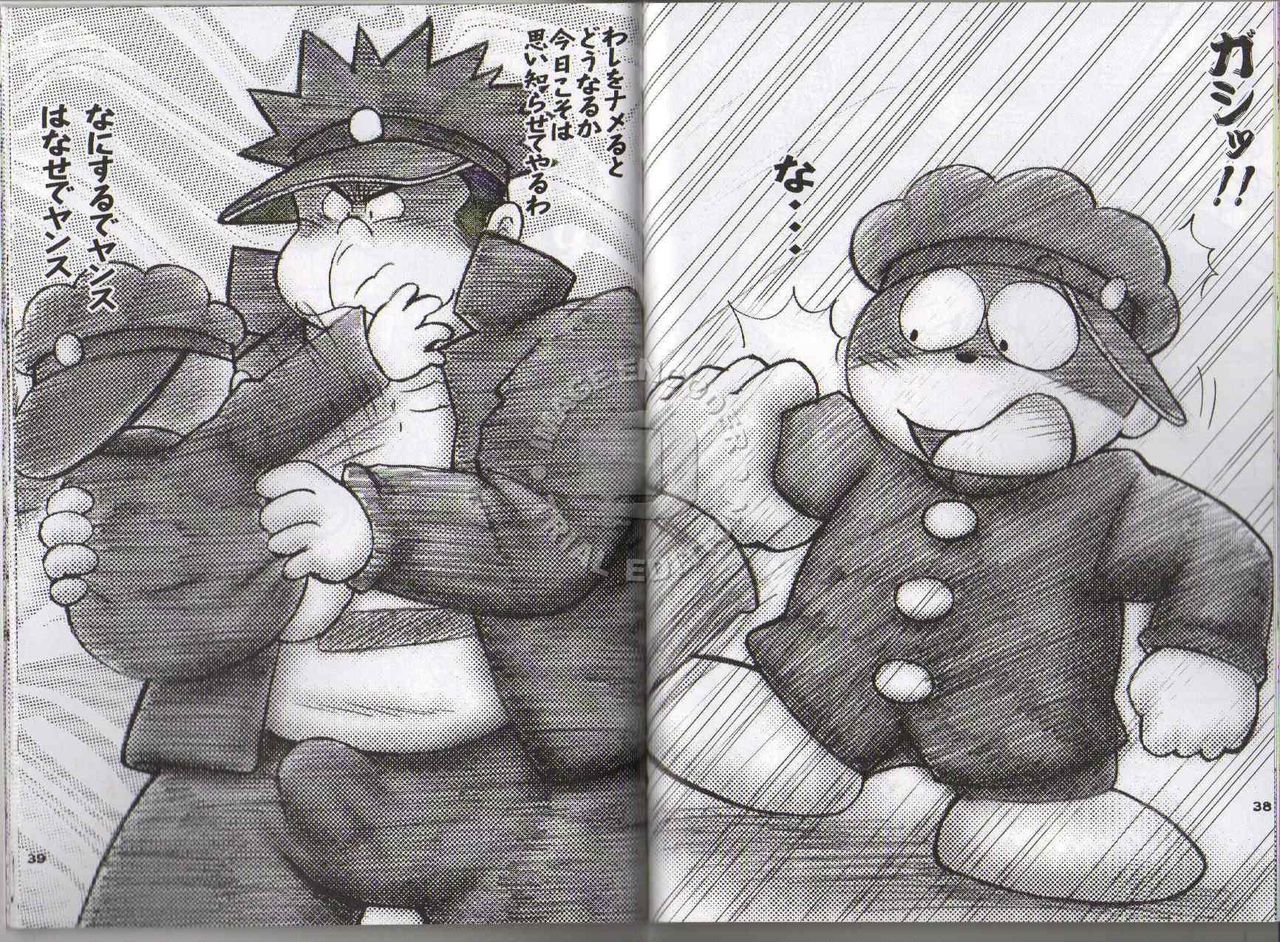 Kondo Musashi/-Muroran- Muro comic page 4 full
