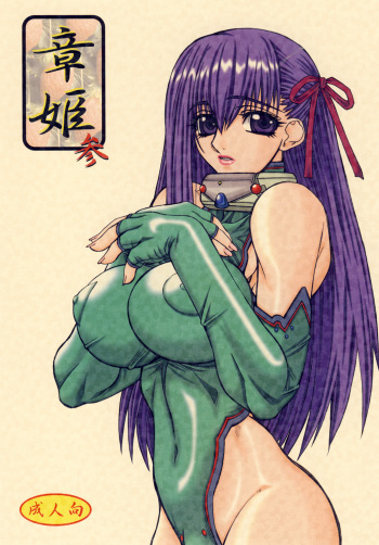 [Power Slide (Uttorikun)] Akihime San (Fate/stay night) [Digital] cover