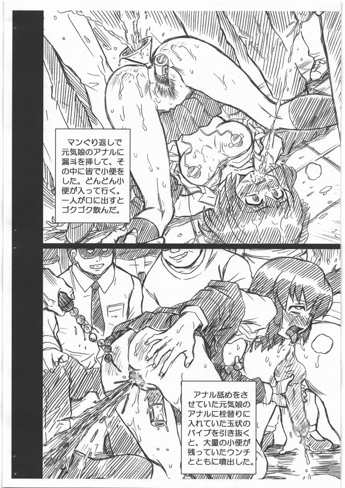 TORADORA! FILE Kushieda Minori Gazoushuu page 8 full