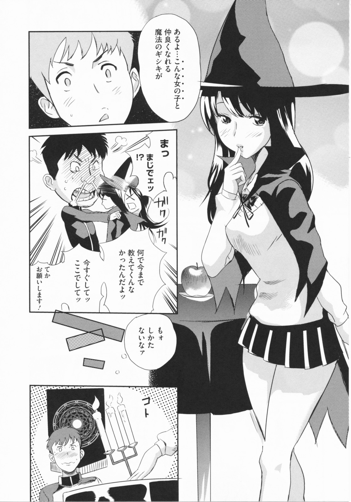 Love Now page 10 full