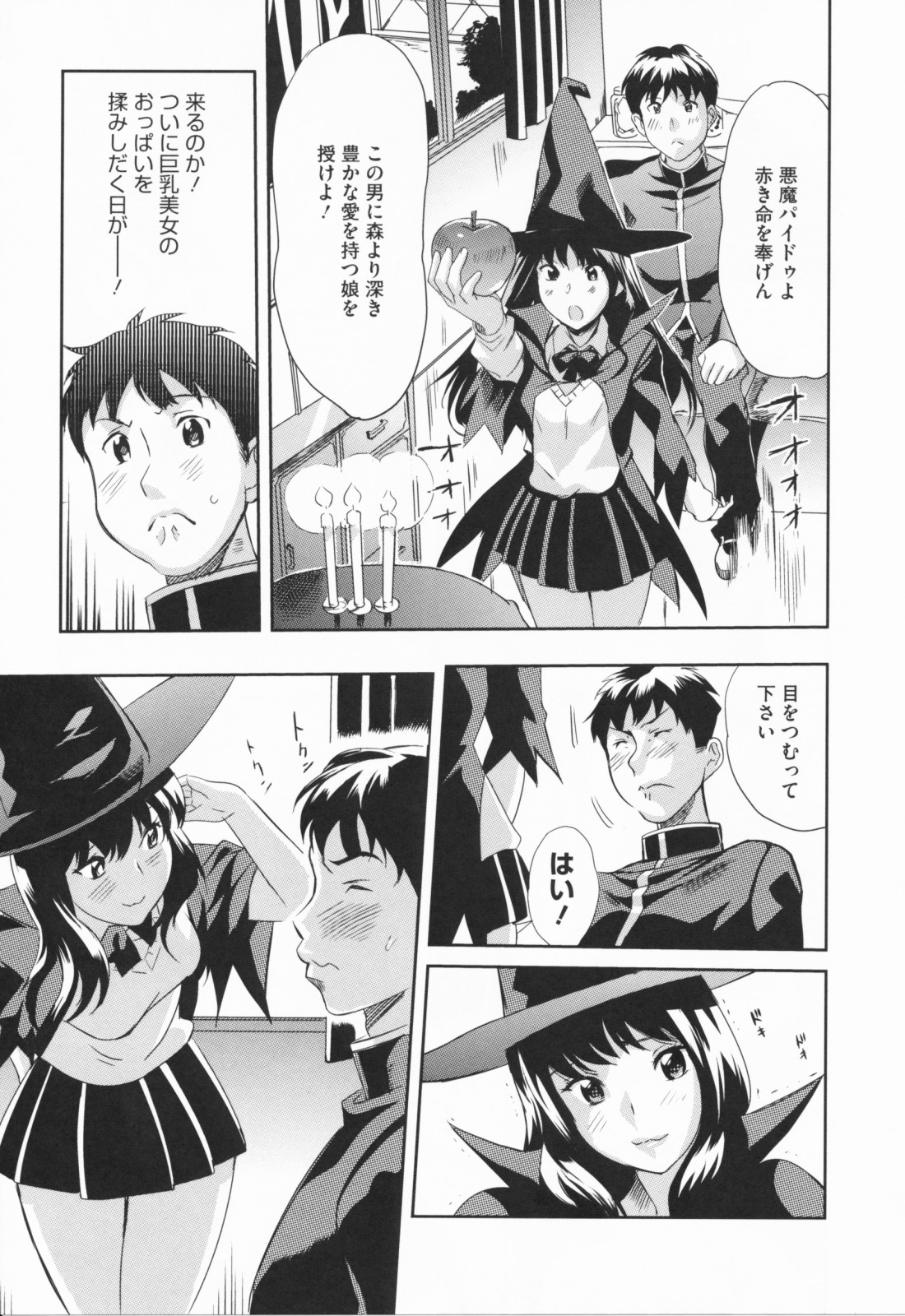 Love Now page 11 full