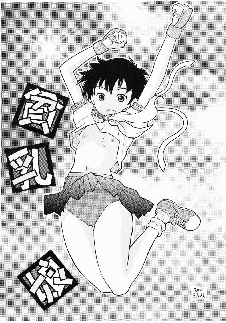 Hinnyuu Musume Vol. 8 page 3 full