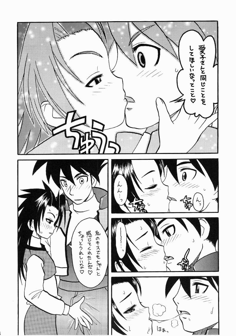 Hinnyuu Musume Vol. 8 page 8 full