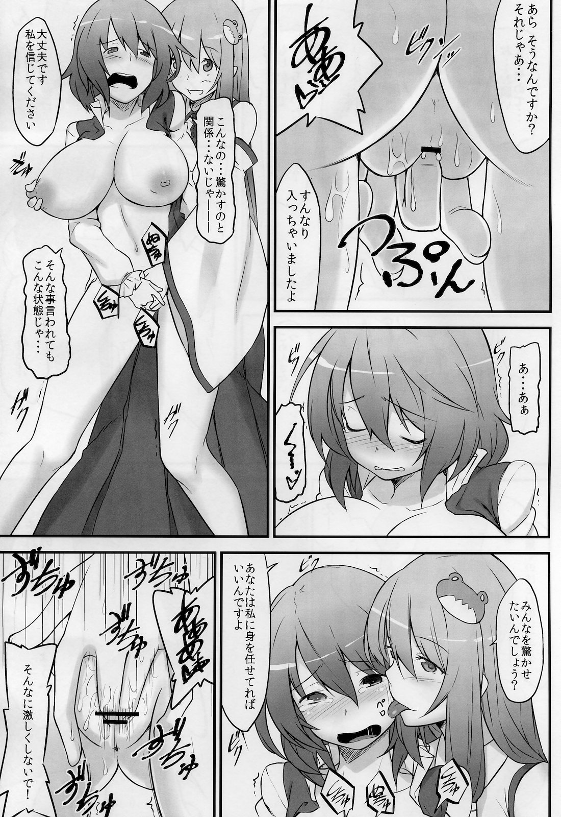 Karakasa Obake to Miko page 11 full