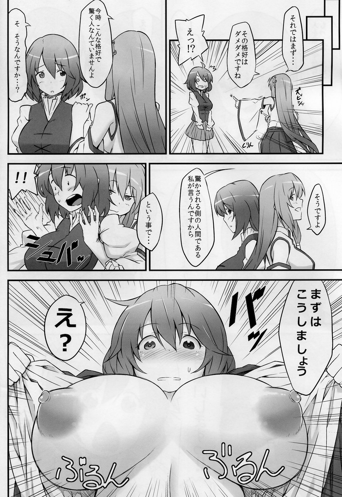 Karakasa Obake to Miko page 8 full