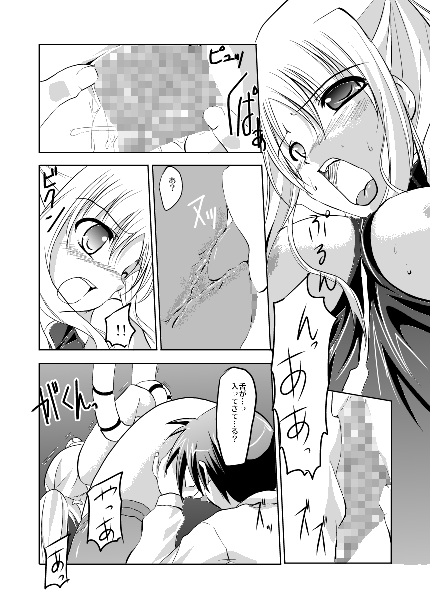 Prison Box page 11 full