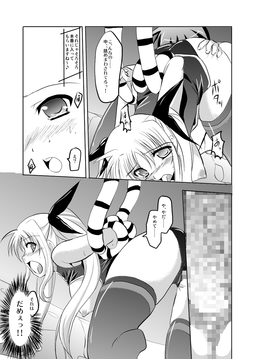 Prison Box page 12 full