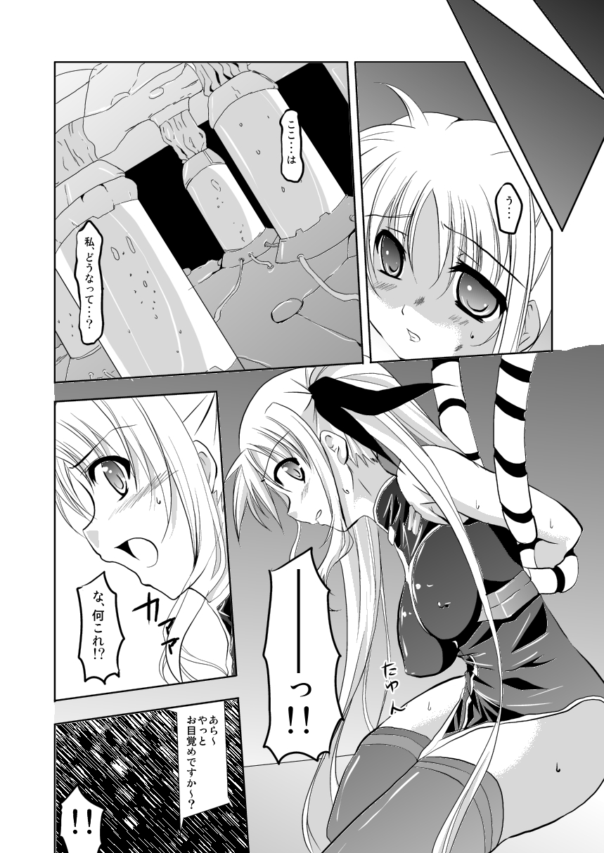 Prison Box page 5 full