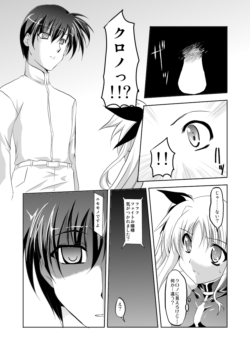 Prison Box page 6 full