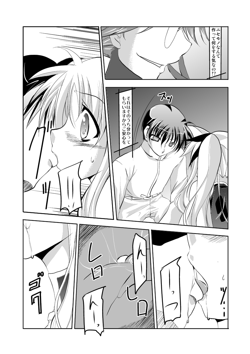 Prison Box page 7 full