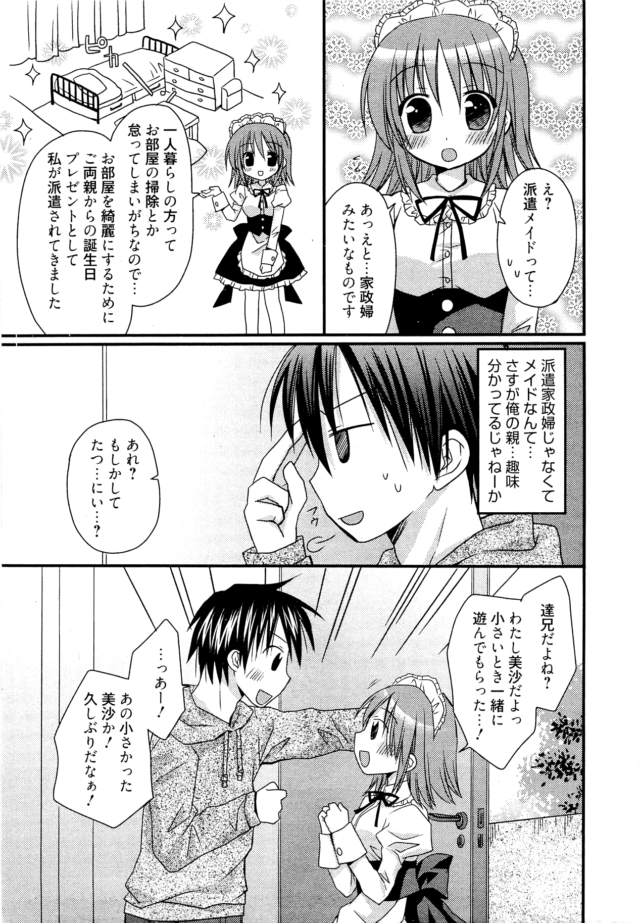 Manga Bangaichi 2012-02 page 11 full