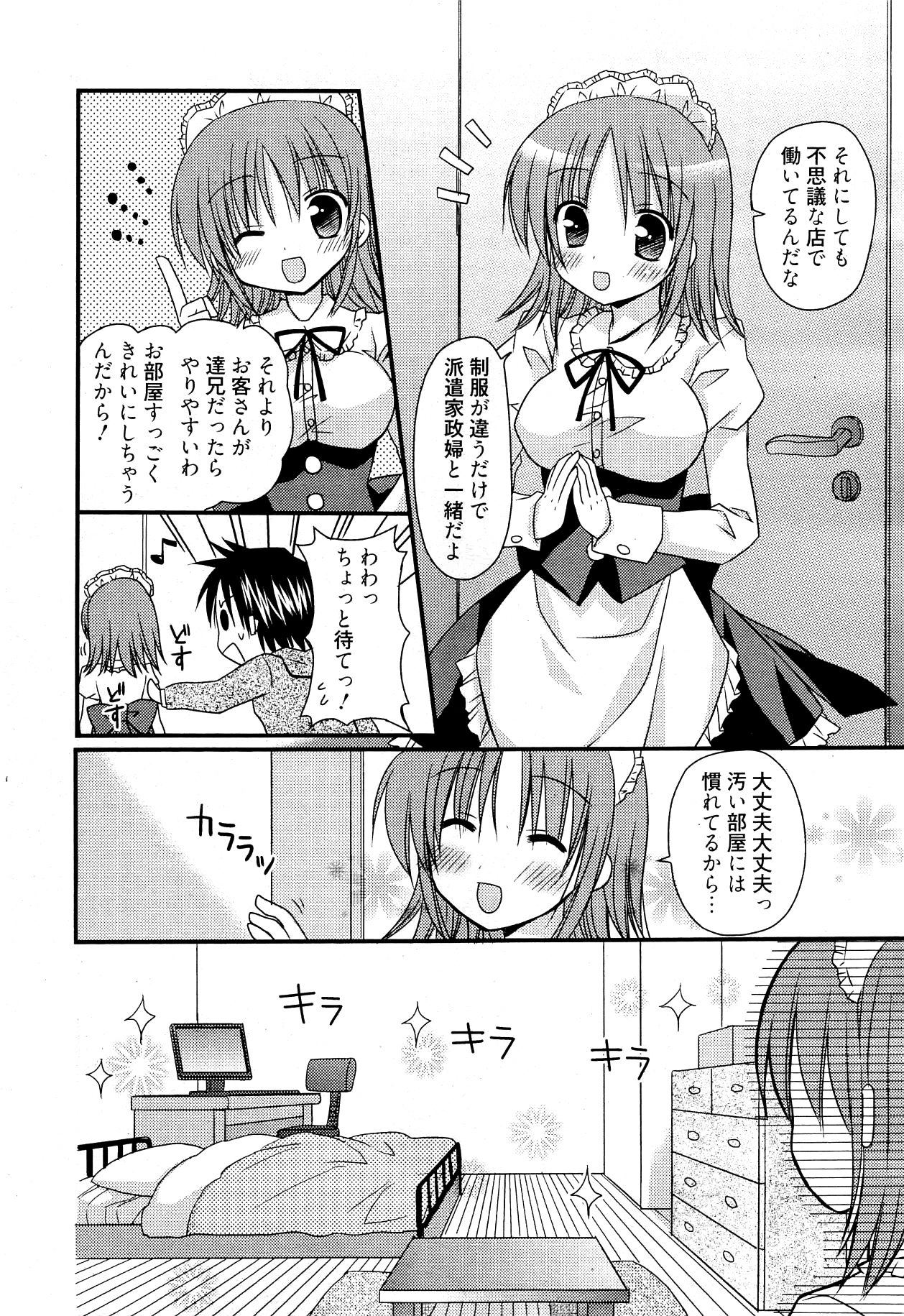 Manga Bangaichi 2012-02 page 12 full