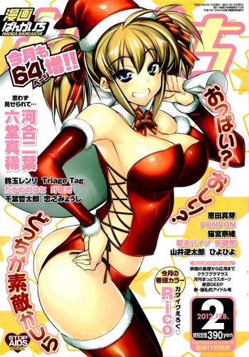 Manga Bangaichi 2012-02 cover