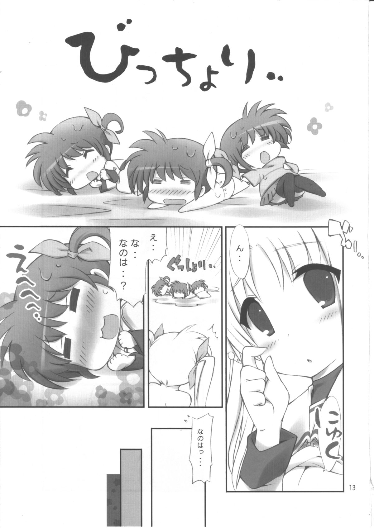Itazurana Ohirune page 12 full
