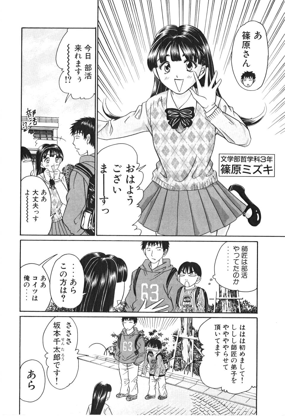 Uhha Harlem Student Dormitory 3 page 11 full