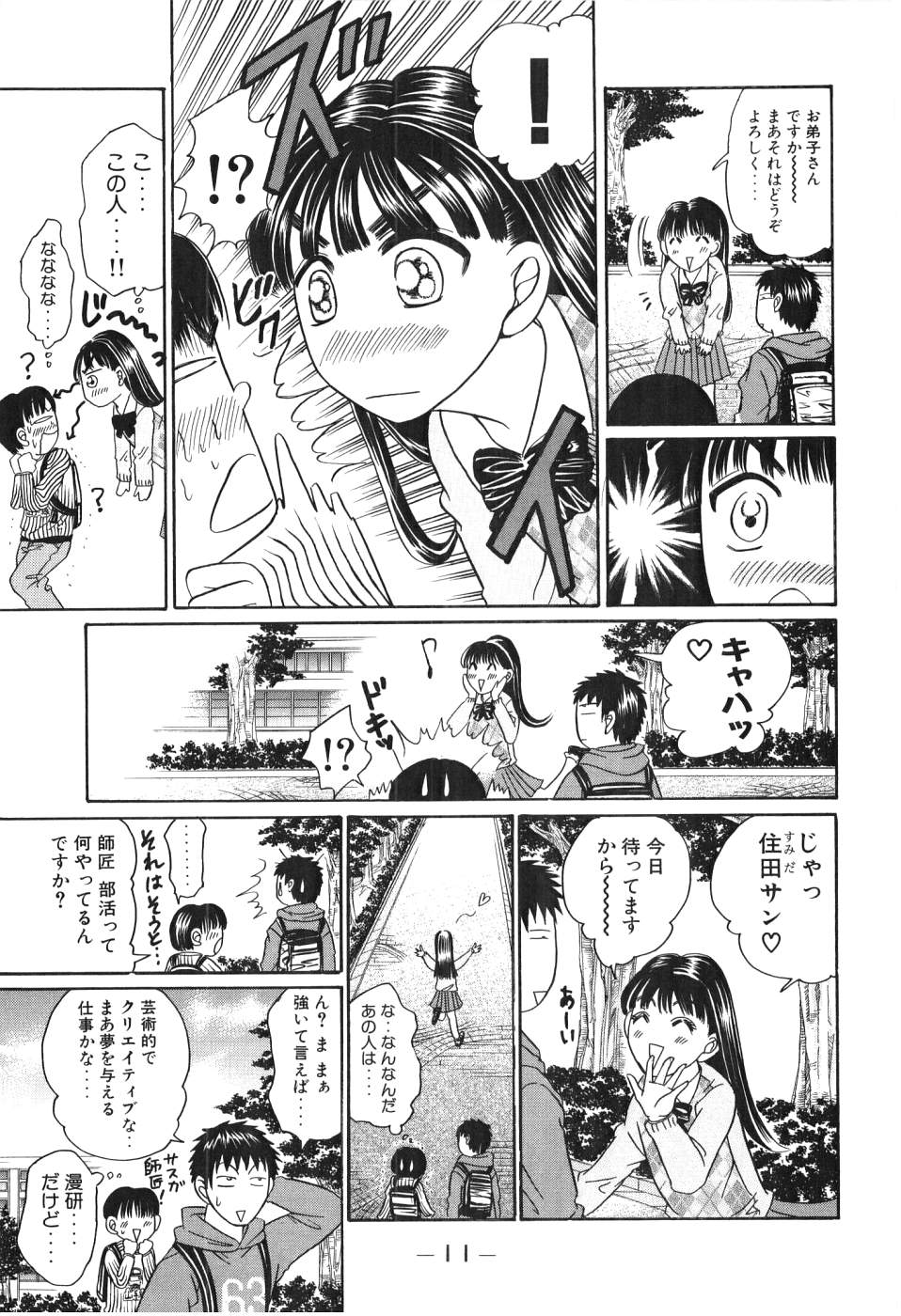 Uhha Harlem Student Dormitory 3 page 12 full