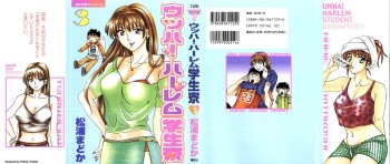 [Madoka Matsuura] Uhha Harlem Student Dormitory 3 cover