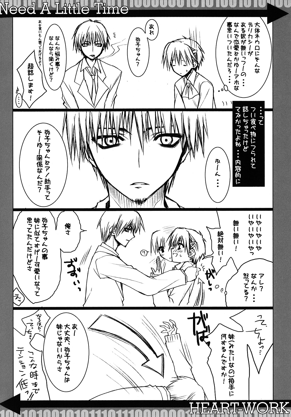 Need A Little Time page 6 full