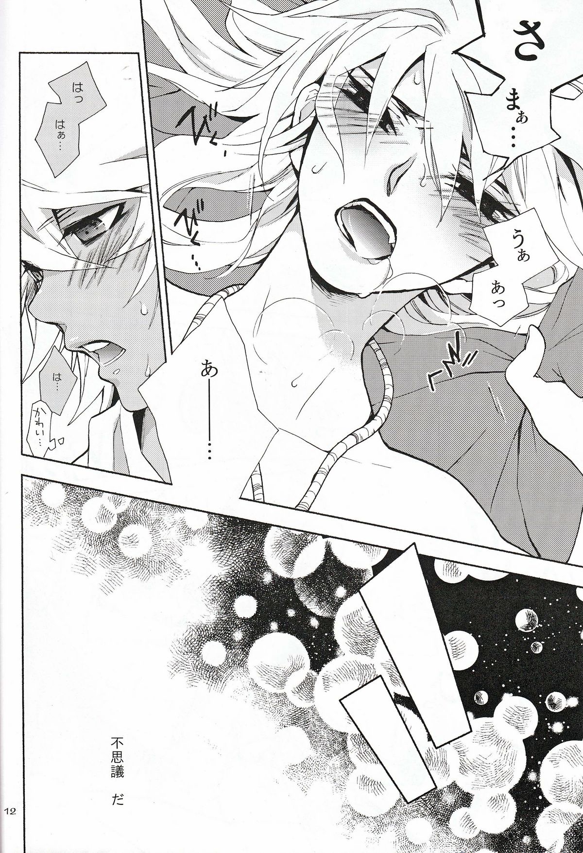 till the LAST page 12 full