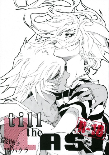 [LECHE (Hazama)] till the LAST (Yu-Gi-Oh!) cover