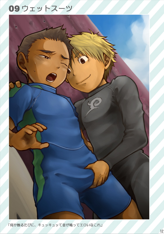 Piconchi page 12 full