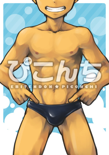 [Ebitendon (Torakichi)] Piconchi [Digital] cover
