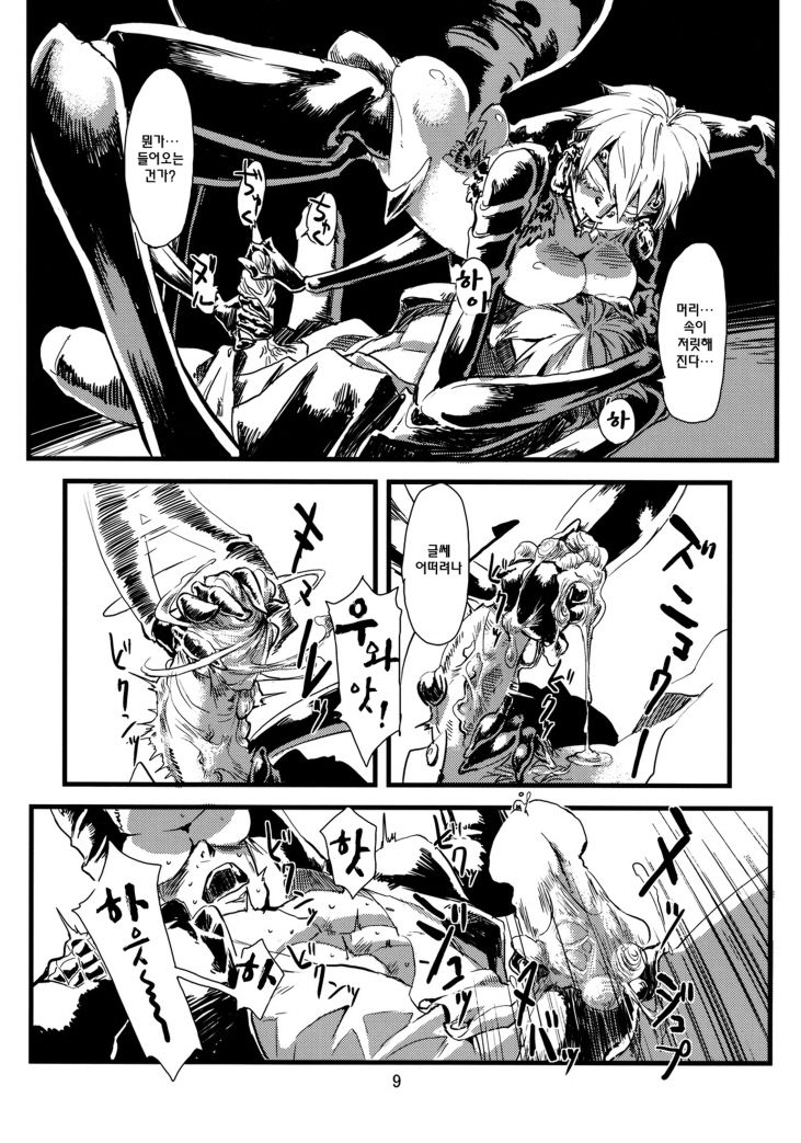 Jingai Shunman 1 | 인외춘만 page 10 full