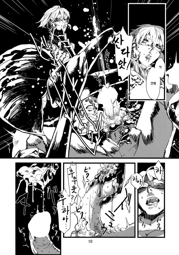 Jingai Shunman 1 | 인외춘만 page 11 full