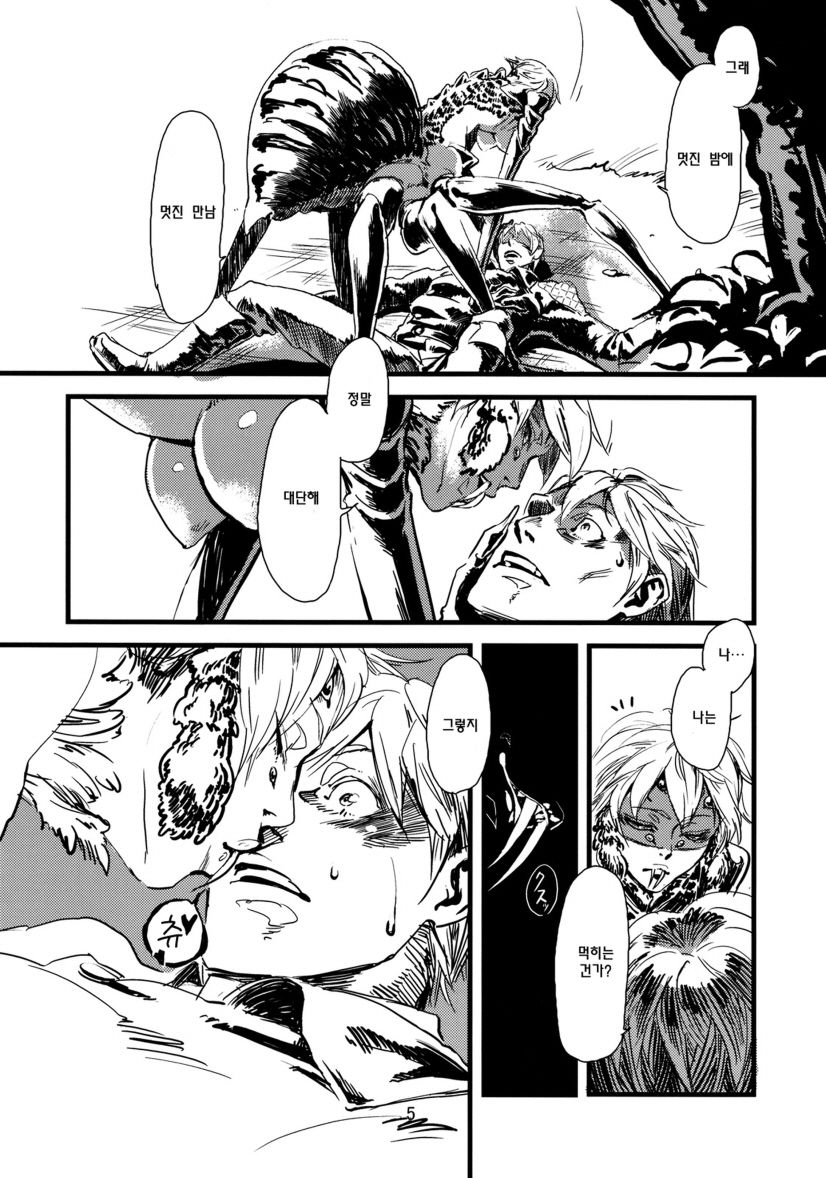 Jingai Shunman 1 | 인외춘만 page 6 full