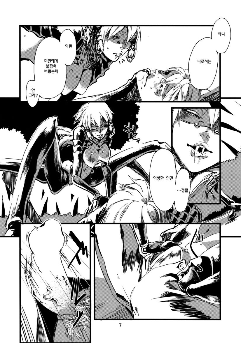 Jingai Shunman 1 | 인외춘만 page 8 full