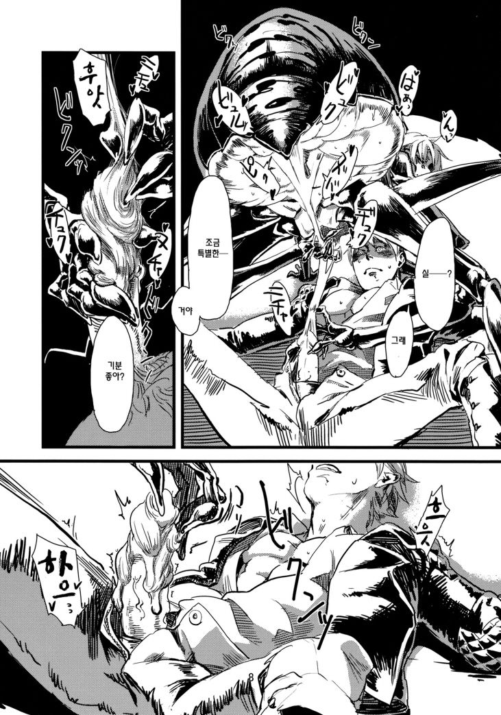 Jingai Shunman 1 | 인외춘만 page 9 full