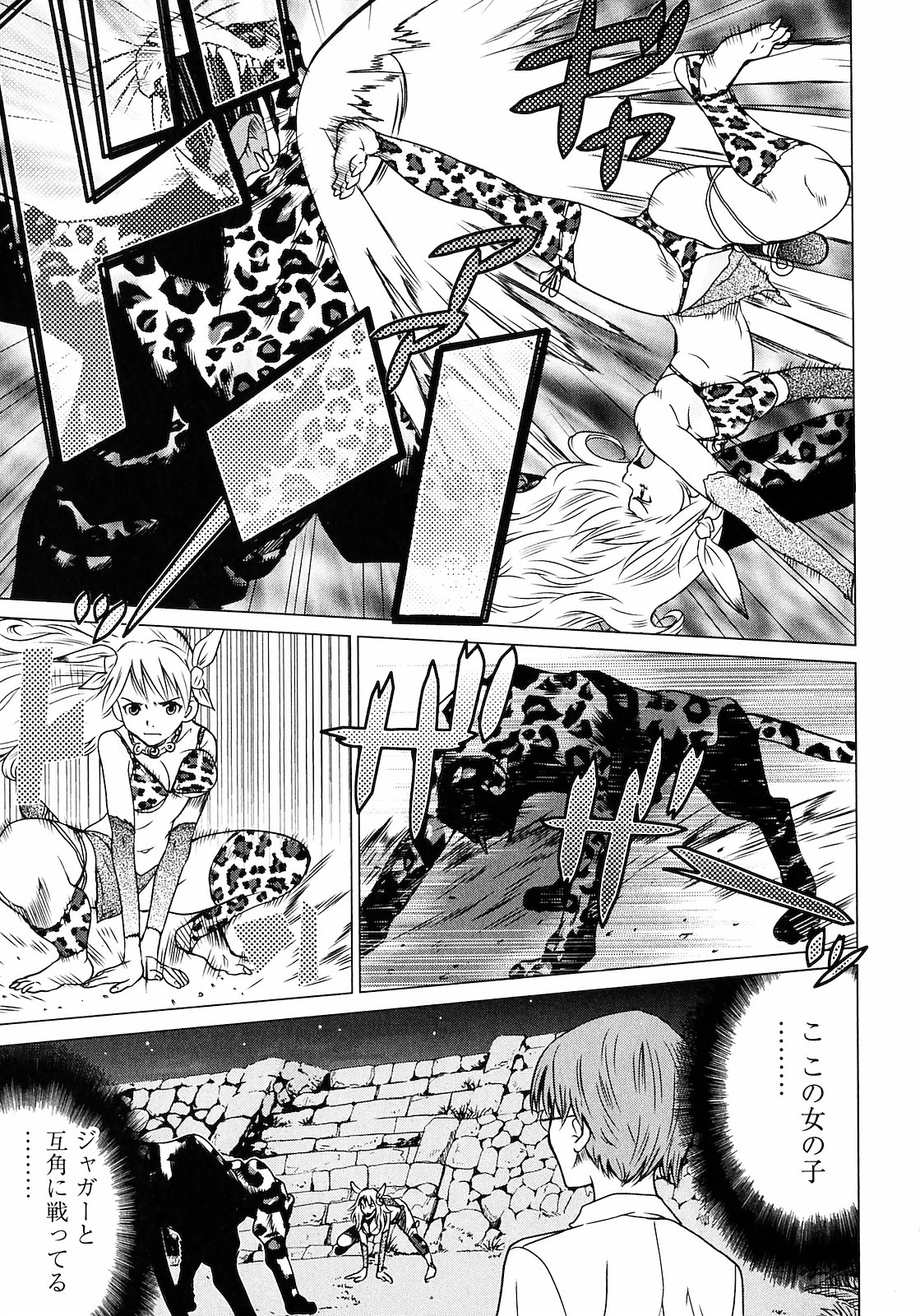 Makyo no Shanana Vol.01 page 11 full