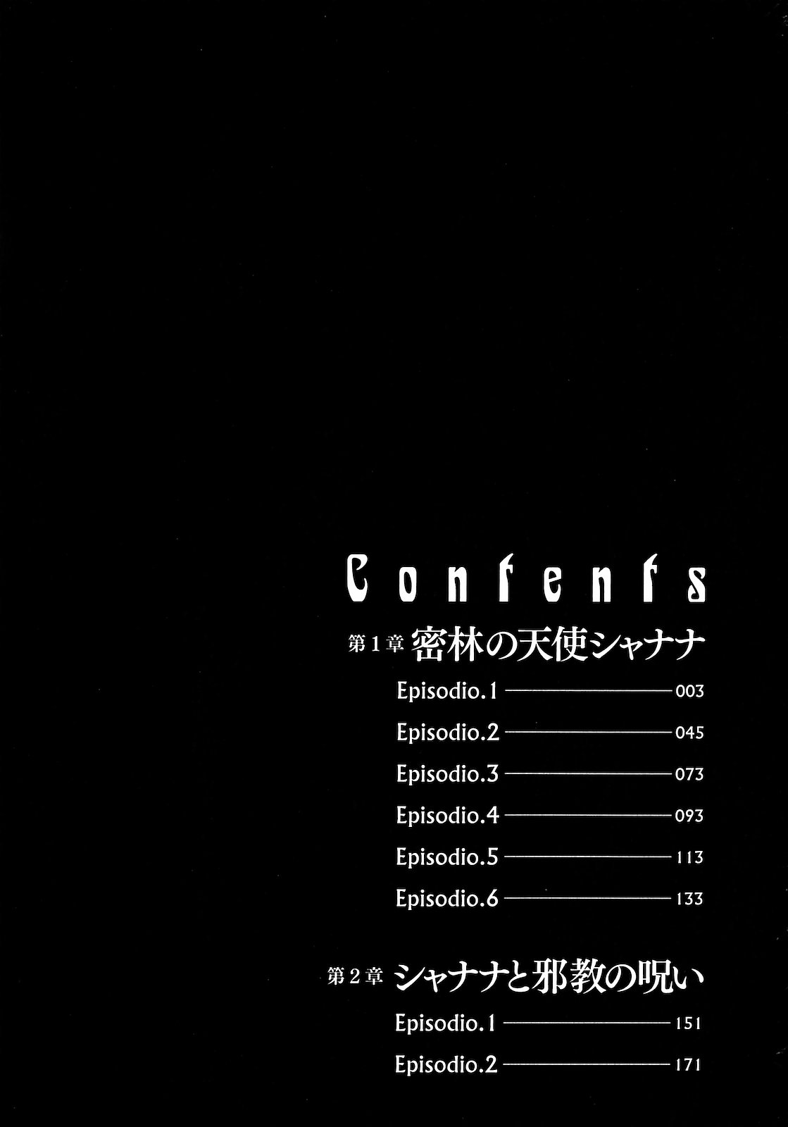 Makyo no Shanana Vol.01 page 4 full