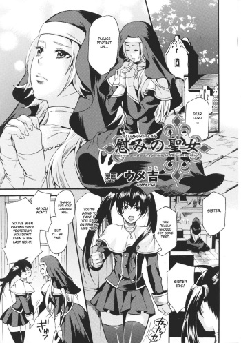 [Umekichi] Nagusami no Seijo | Comfort Nuns (Toushin Engi Vol. 6) [English] [desudesu] cover
