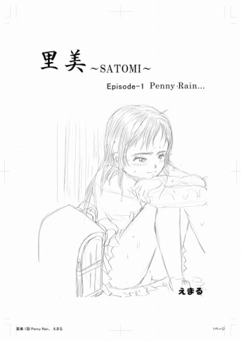 [Emaru] ~Satomi~ Episode 1-4 cover