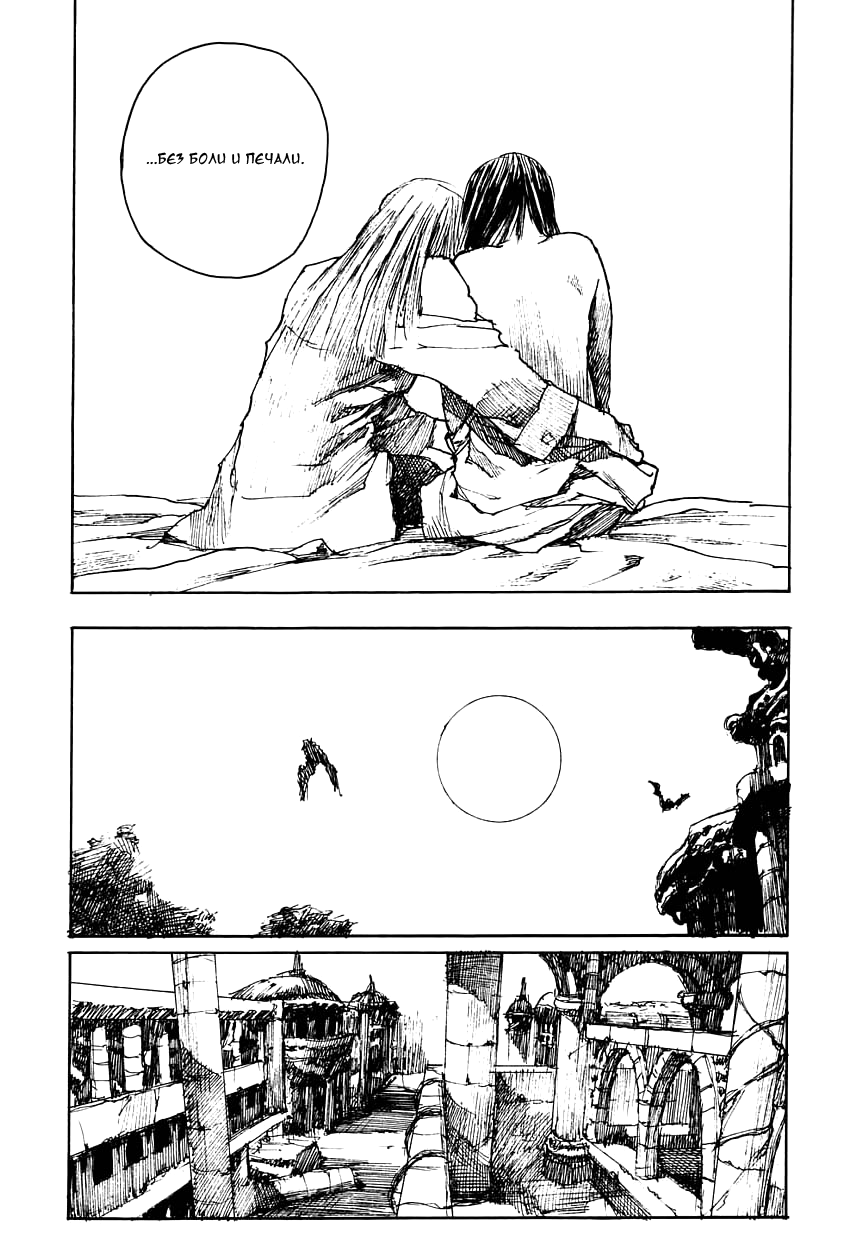 Succubus no Yoru page 11 full