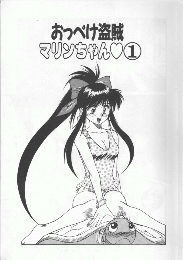 Oppeke Touzoku Marin-chan page 7 full