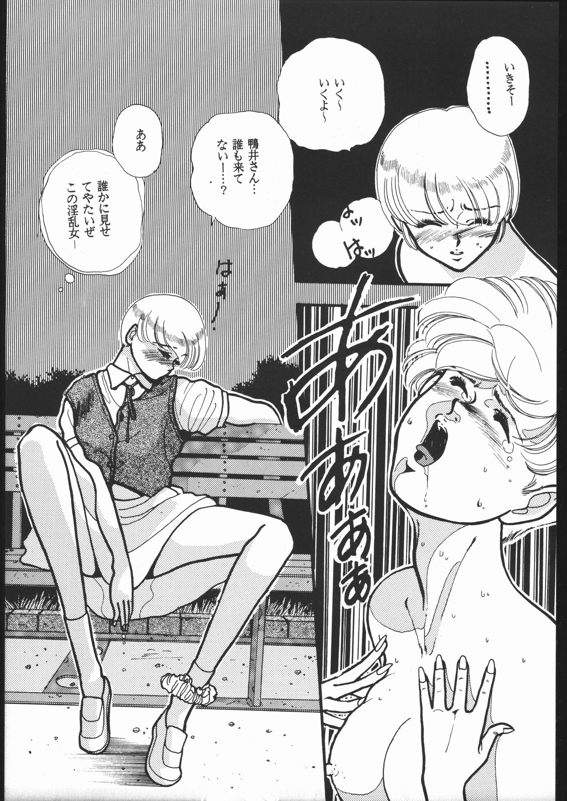 SCHOOL DAYS page 12 full