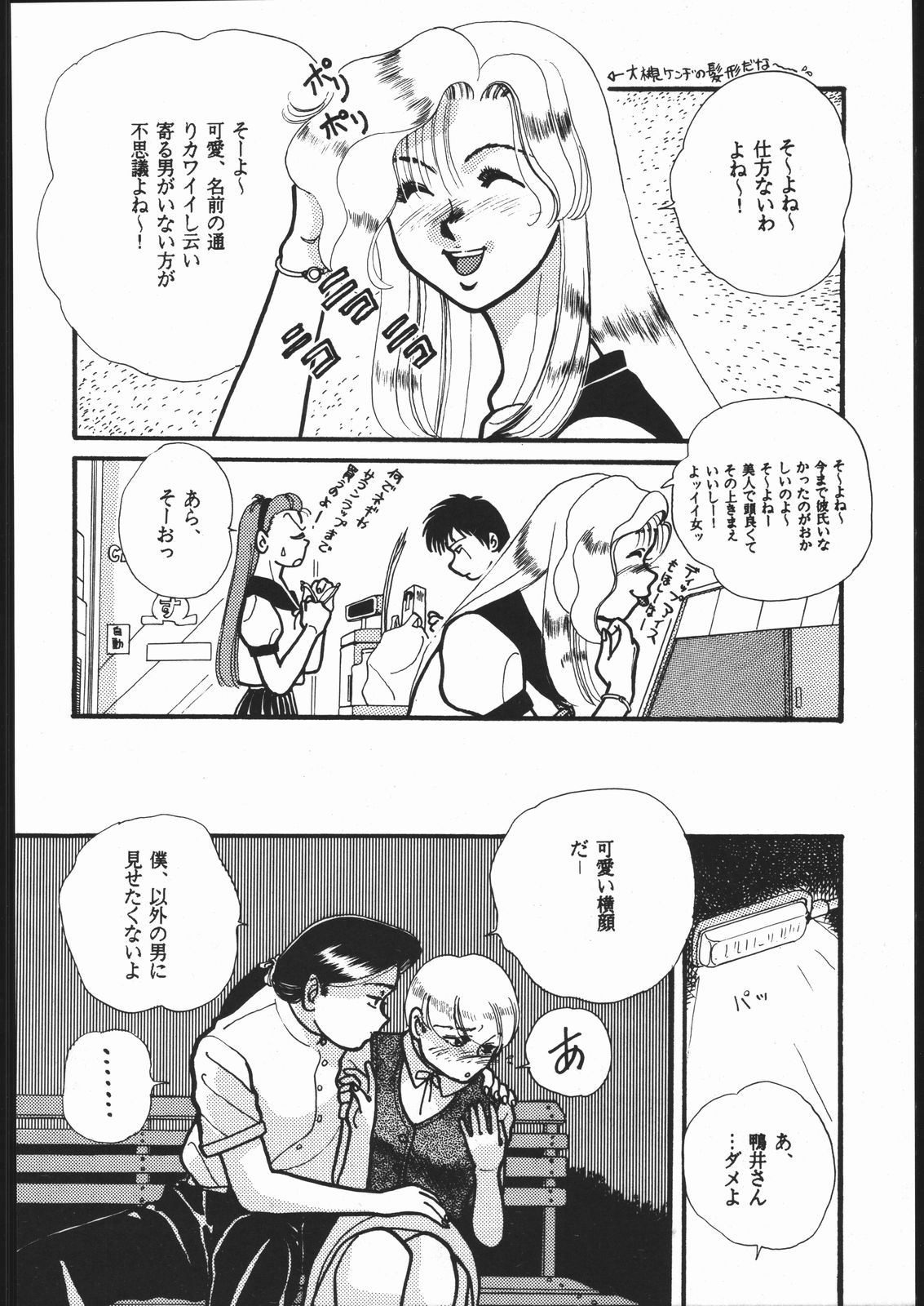 SCHOOL DAYS page 7 full