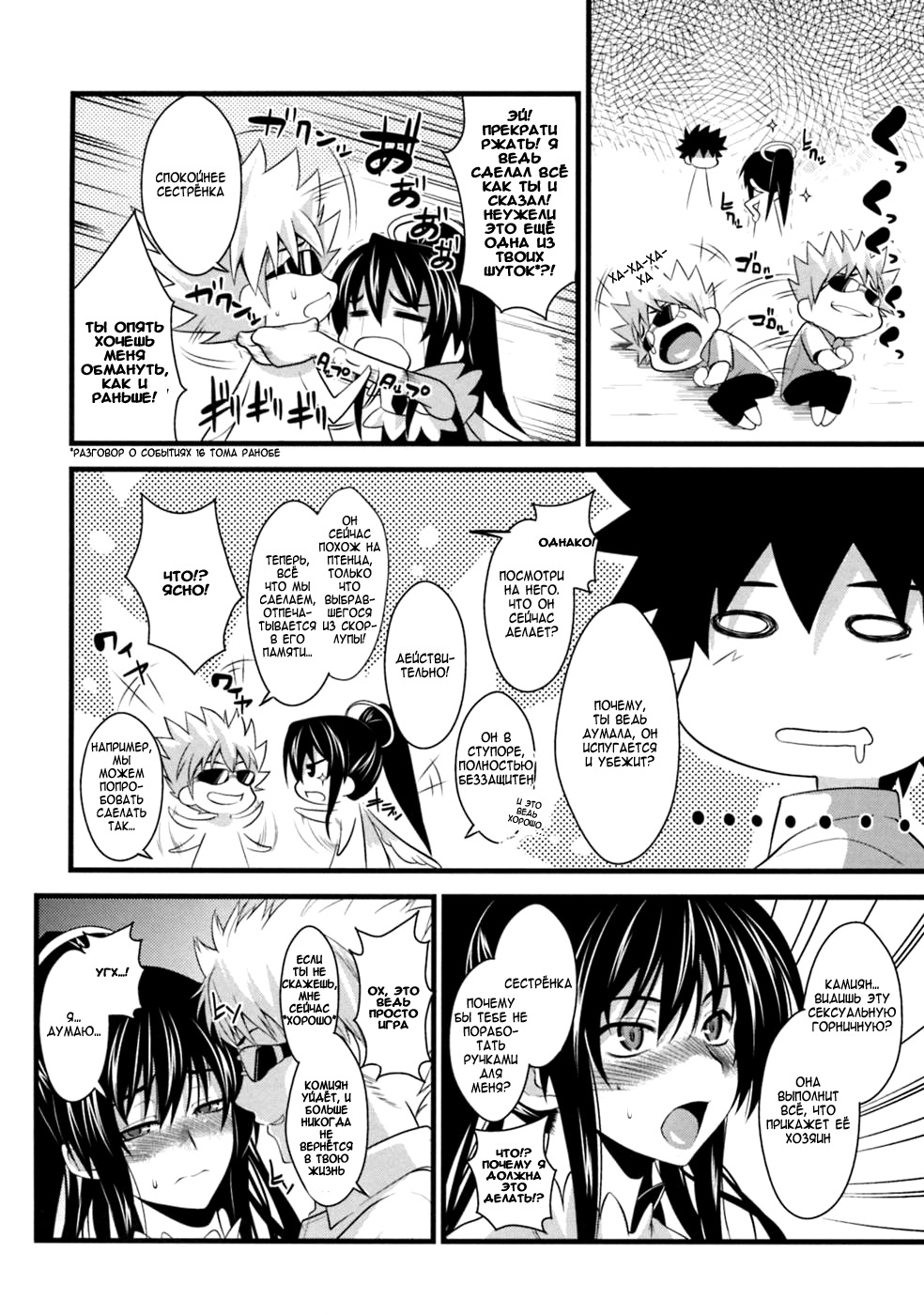 Amakusa Moyou na San % page 5 full