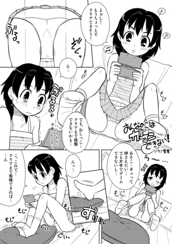 [Sora no Shiun] Onnanoko wa Gaman Dekinai! cover