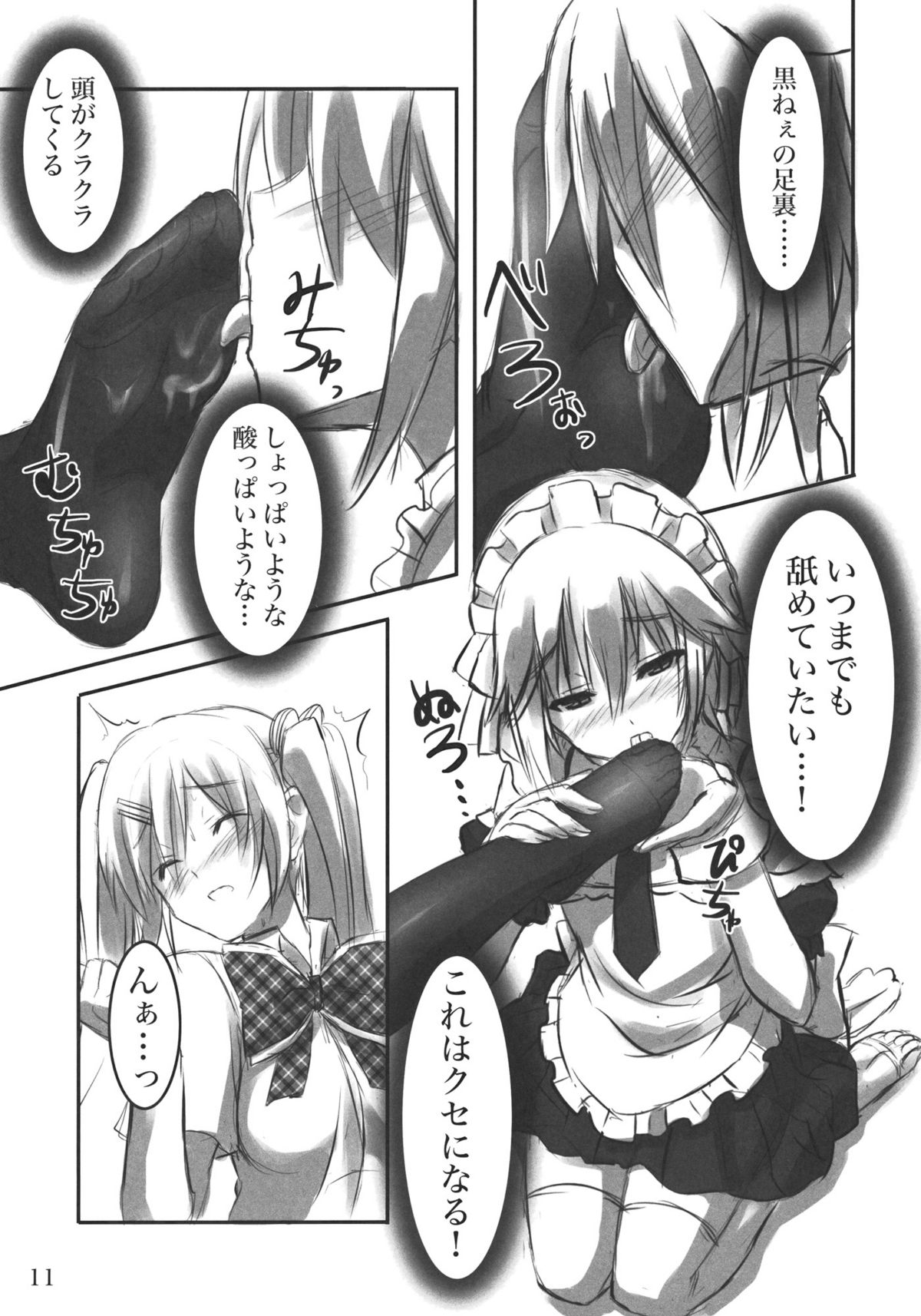 KneeShocks!! page 10 full