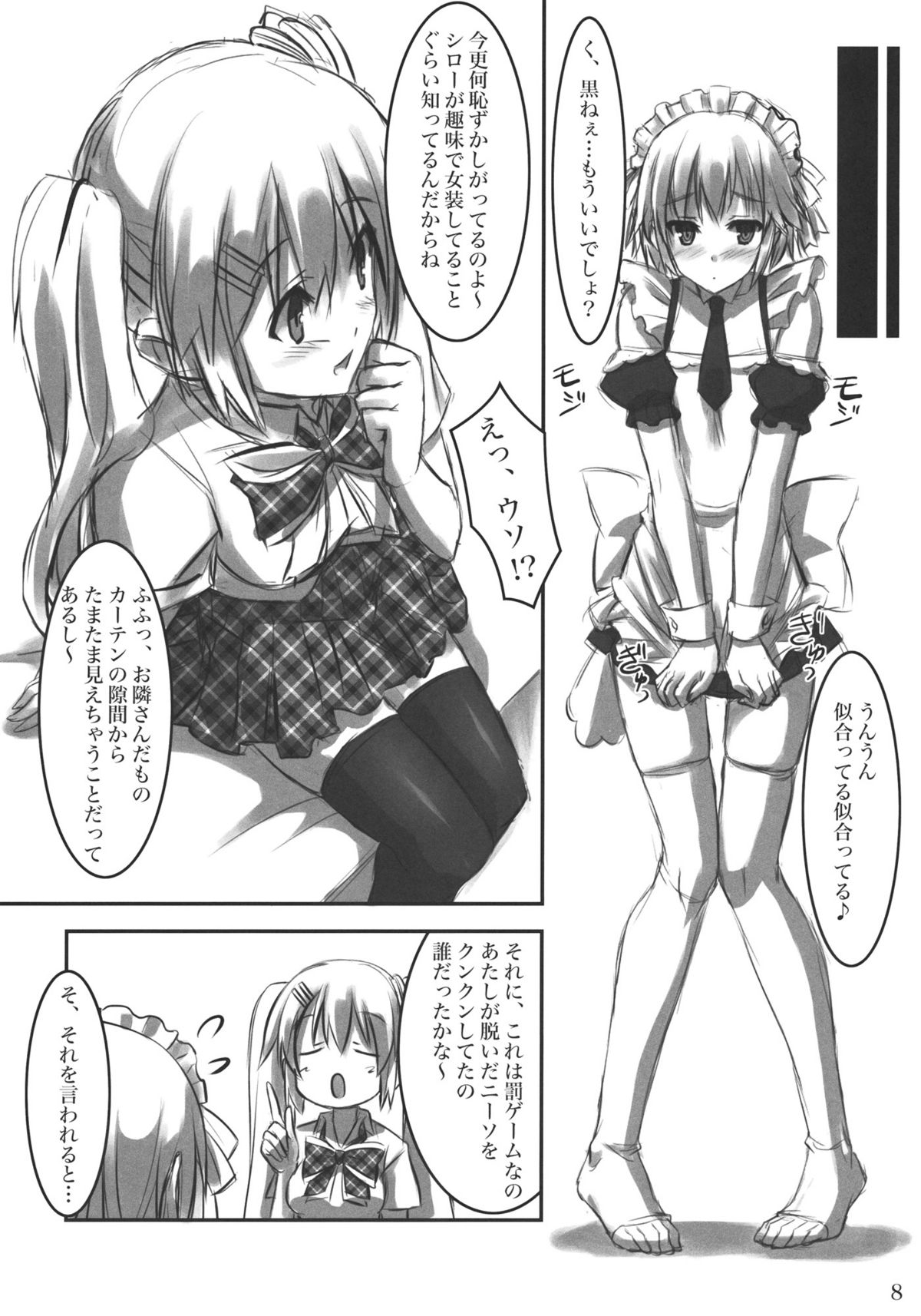 KneeShocks!! page 7 full