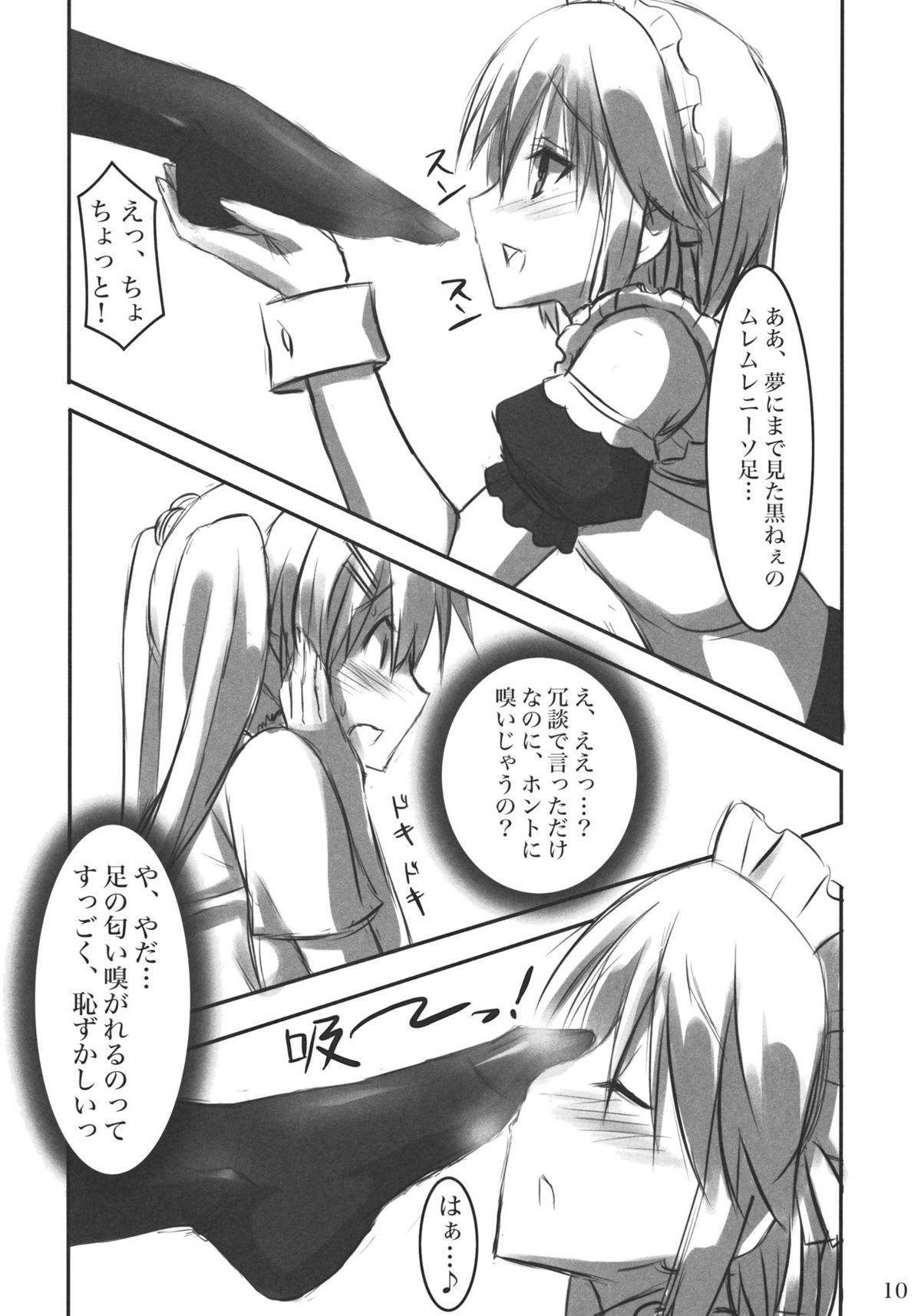 KneeShocks!! page 9 full