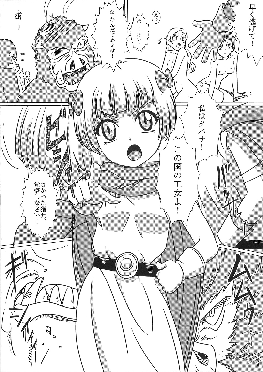 Bianca to Tabitha page 4 full