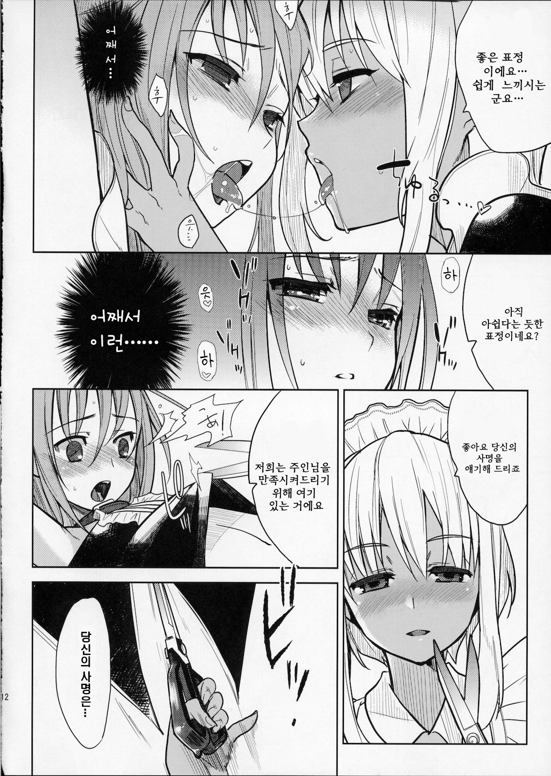 EIEN 01 page 11 full