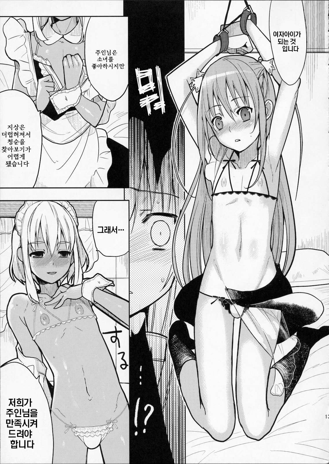 EIEN 01 page 12 full
