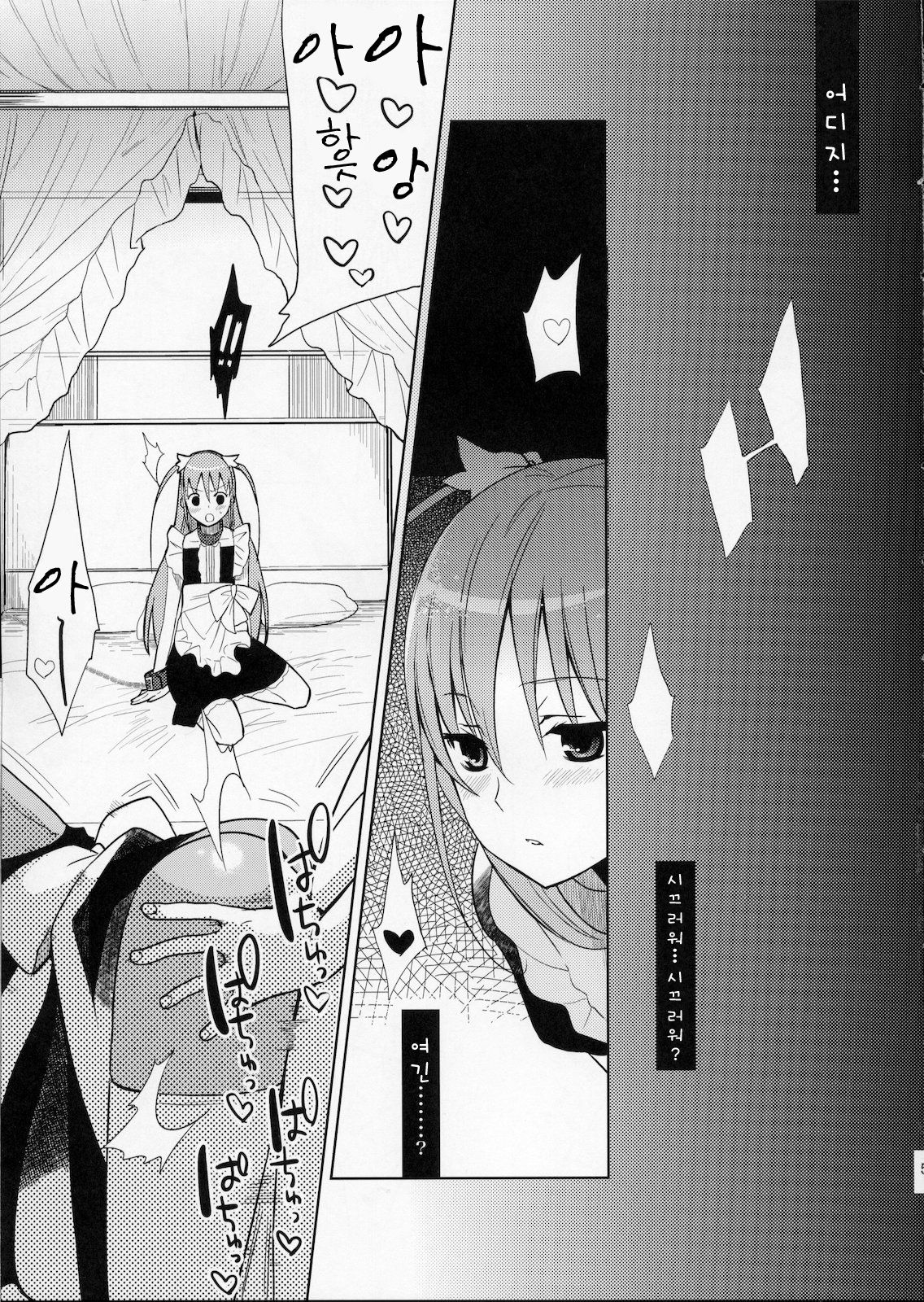EIEN 01 page 4 full