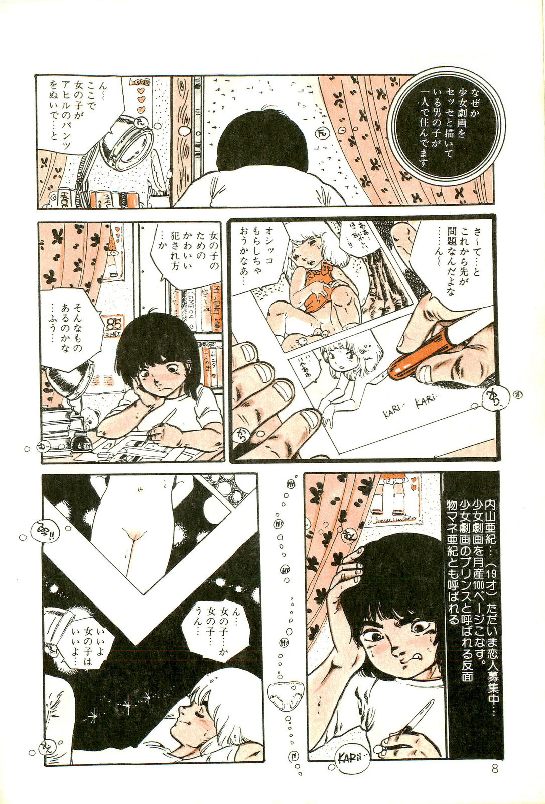 Ribbon to Yousei page 10 full
